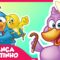 Dança do Patinho – Galinha Pintadinha 4 – OFICIAL
